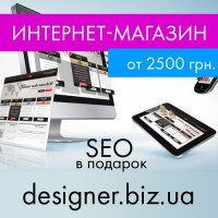 Заказать сайт под ключ от 2000 грн. на Wordpress