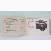 Продам Паспорт для фотоаппарата КИЕВ-6С