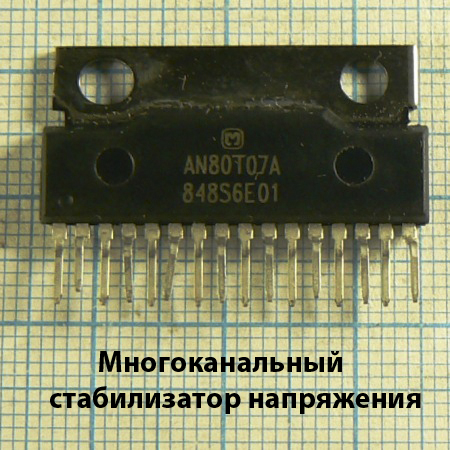 Фото 5. Микросхемы стабилизаторов 126 видов в интернет-магазине Радиодетали у Бороды