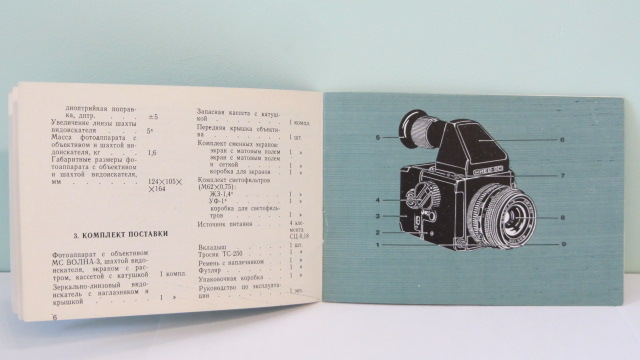 Фото 3. Продам Паспорт для фотоаппарата КИЕВ-90.Новый