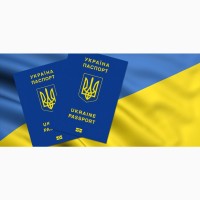 Як швидко оформити закордонний паспорт в Києві