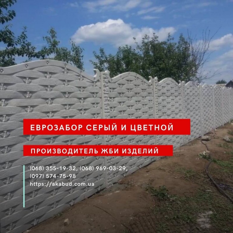 Фото 20. Еврозабор, бетонный забор, железобетонный забор