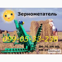 Зернометатель ЗМ-60У 75т/ч