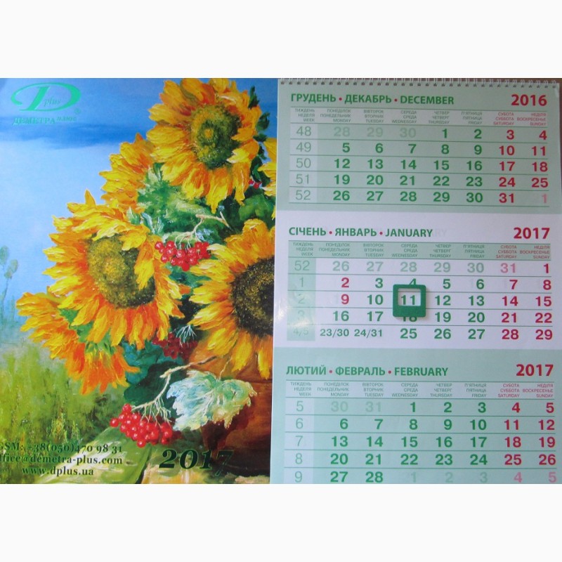 Фото 9. Изготовление фирменных календарей с магнитными курсорами в Киеве