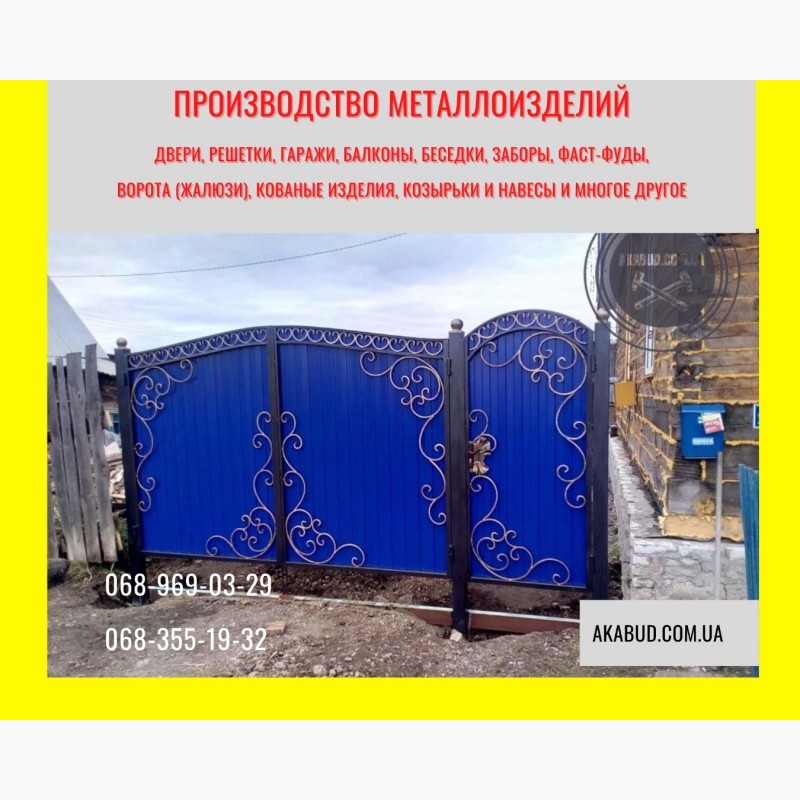 Фото 8. Ворота и заборы кованые и сварные в Кривом Роге и Украине