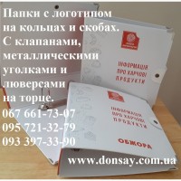 Папки регистраторы, каталоги, сегрегаторы с логотипом. Изготовление в Киеве