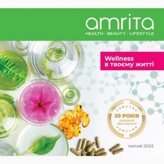 Online-каталог Амрita 2022. Реферальнаая ссылка на скидку 20_