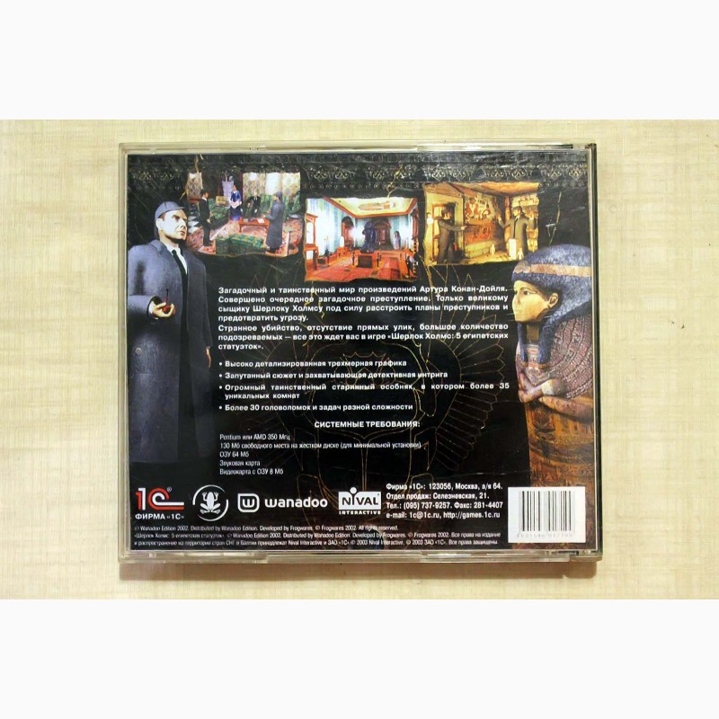 Фото 2. Игровой диск Шерлок Холмс: Пять египетских статуэток
