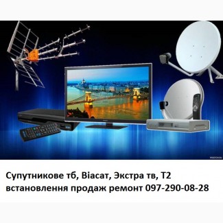 Установка спутниковых антенн в Житомире цены