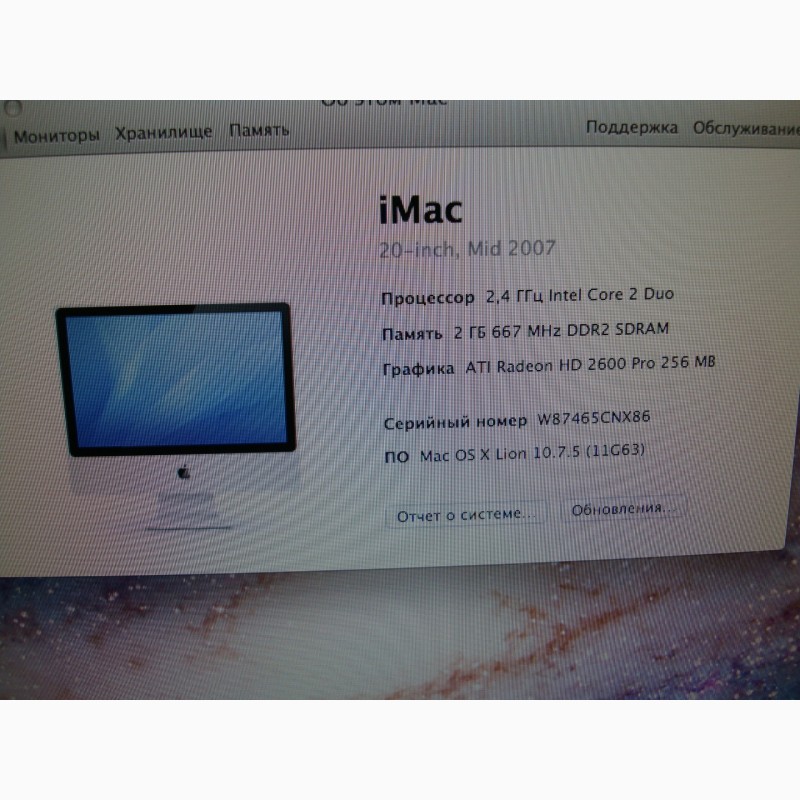 Фото 2. Моноблок Apple iMac 20 Mid 2007 Intel Core 2 Duo 2, 16Ghz
