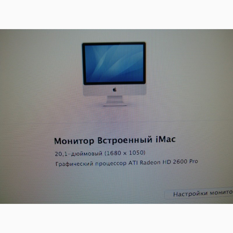 Фото 3. Моноблок Apple iMac 20 Mid 2007 Intel Core 2 Duo 2, 16Ghz