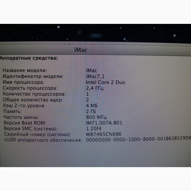 Фото 5. Моноблок Apple iMac 20 Mid 2007 Intel Core 2 Duo 2, 16Ghz
