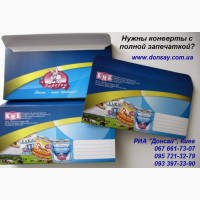 Конверты с логотипом в Киеве, стандартные и эксклюзивные