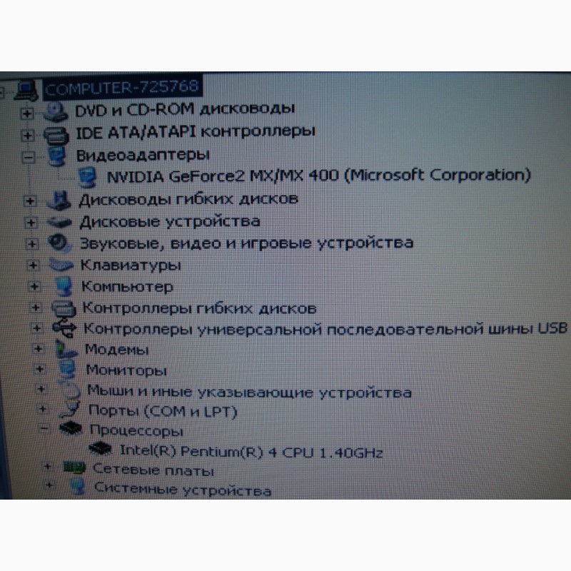 Фото 3. Недорогой компьютер на Intel Pentium 4 1, 4GHz