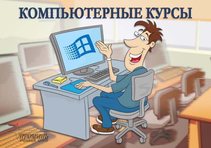 Фото 2. Компьютерные курсы (IT-обучение) в Харькове