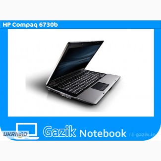 Ноутбук HP Compaq 6730b, Core2Duo P8700 (2.53Ghz), 2GB, 160Gb HDD
