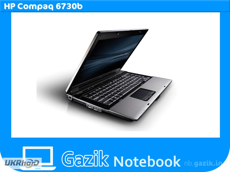 Ноутбук HP Compaq 6730b, Core2Duo P8700 (2.53Ghz), 2GB, 160Gb HDD
