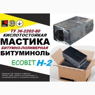 Битуминоль Н-2 Ecobit мастика кислотоупорная ТУ 36-2292-80