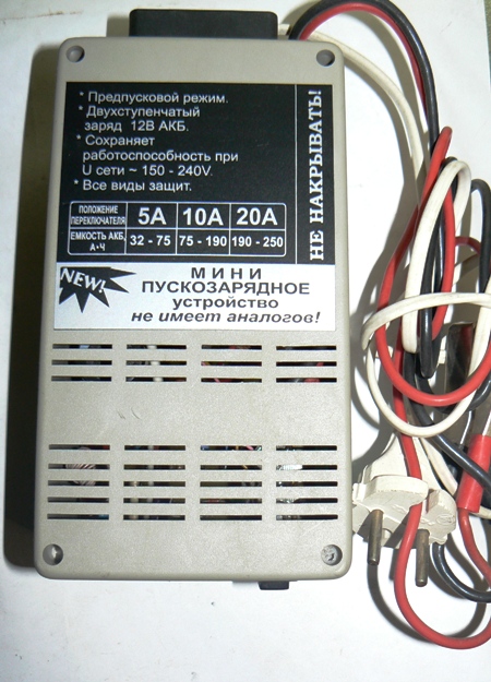 Фото 2. Автоматическое пуско-зарядное устройство АИДА-20 для аккумуляторов
