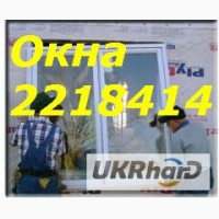 Недорогой ремонт окон Киев, недорогие перегородки Киев, окна недорого