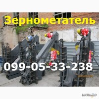 Цена ЗМ(ЗМ-60У)зернометатель в Днепре
