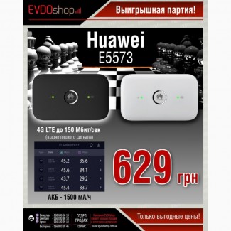 Huawei E5573 New, Оптом По 23, 9$, СЗУ + Кабель в Подарок