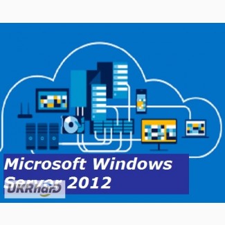 Администрирование Microsoft Windows Server 2012 (MCSA)