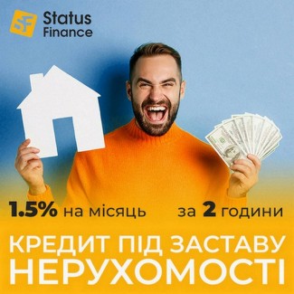 Кредит без відмови під заставу нерухомості у Києві