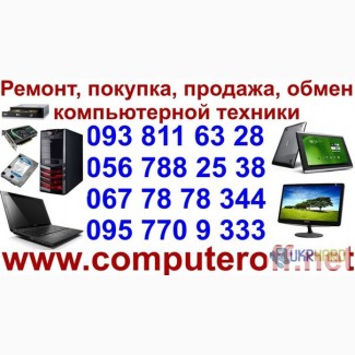 Продам компьютеры в Днепропетровске