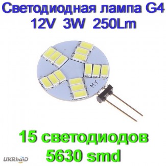 Светодиодная Led лампа G4 2, 5W, 250 Lm, 12V