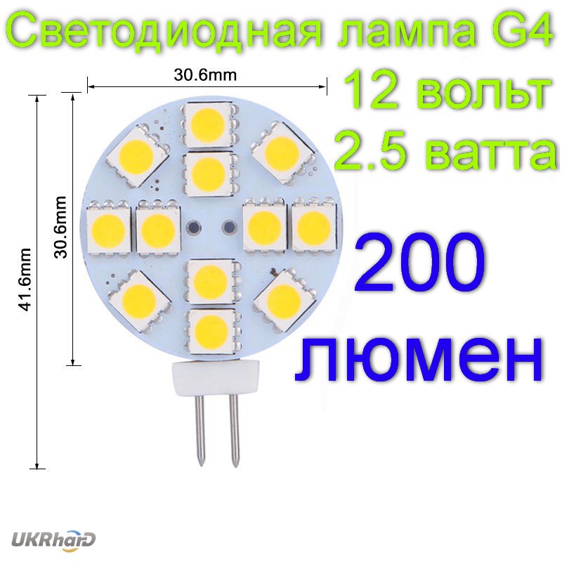 Фото 4. Светодиодная Led лампа G4 2, 5W, 250 Lm, 12V