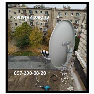 ТВ sat спутниковое в Виннице, HDTV в Виннице Виасат Xtra Т2
