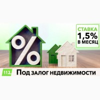 Кредит до 30 млн грн под залог квартиры без привязки к валюте