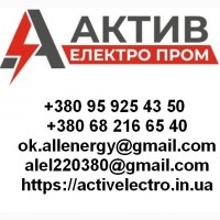 Актив Електро Пром, постачання електротехнічних товарів