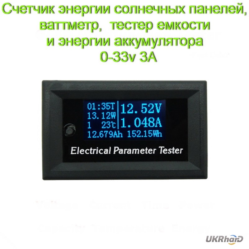 Счетчик энергии солнечных панелей, ваттметр, тестер емкости, энергии аккумулятора, 0-33v