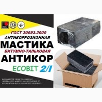 Мастика битумно-тальковая Марка I Еcobit ГОСТ 9.015-74 (ДСТУ Б.В.2.7-236-2010)