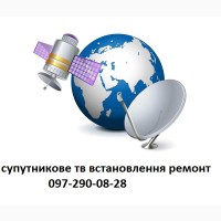 Антенна спутниковая цена продажа установка настройка подключение в Вишневом