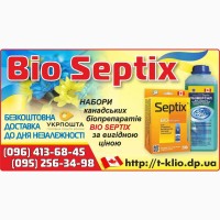 Bio Septix безкоштовна доставка Укрпоштою