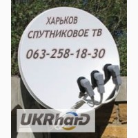 Установка спутниковой антенны в Харькове