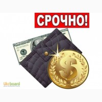 Первый кредит до 10 000 грн под 0.01% на 30 дней