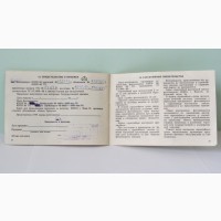 Продам Паспорт для фотоаппарата КИЕВ-88, КИЕВ-88 TTL.Издательство Час Киев