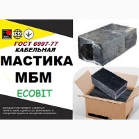 Мастика МБМ Ecobit ГОСТ 6997-77 кабельная