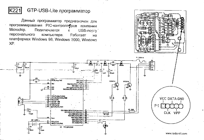 Фото 3. Radio-Kit (Радио-Кит) K221 Программатор PIC-контроллеров на микросхеме PIC18F2550-I/P