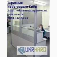 Перегородки для офисов, перегородки, внутренние перегородки Киев, перегородки с дверями
