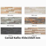 Плитка фасадная Cerrad Kallio 450x150x9