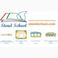 Компания Stendschool – стенды от производителя