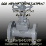 Распродажа трубопроводной арматуры от Укрпромтехсервис