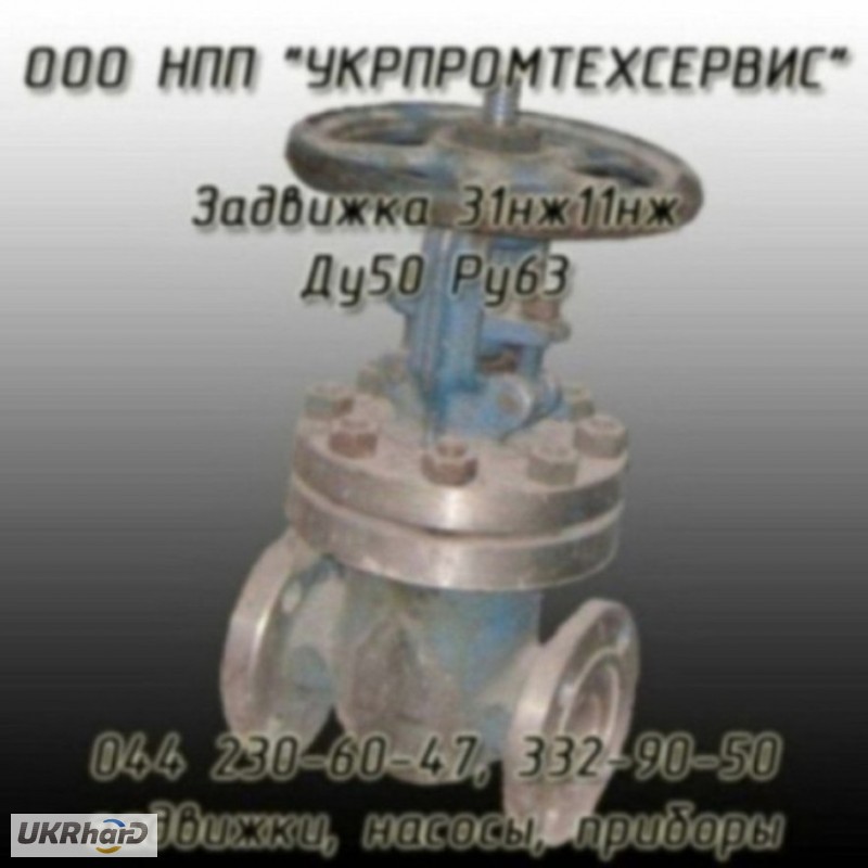 Фото 8. Распродажа трубопроводной арматуры от Укрпромтехсервис