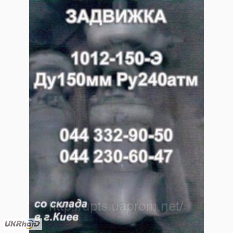 Фото 9. Распродажа трубопроводной арматуры от Укрпромтехсервис
