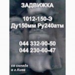 Распродажа трубопроводной арматуры от Укрпромтехсервис